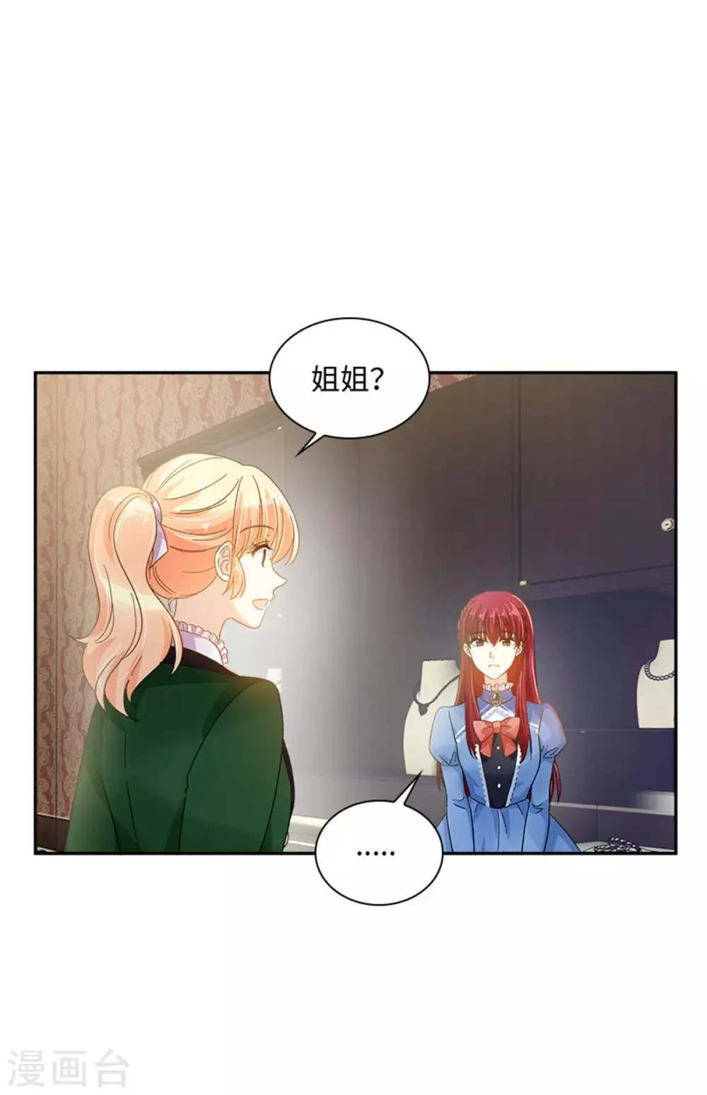 第二季第36话 逛街 第20页
