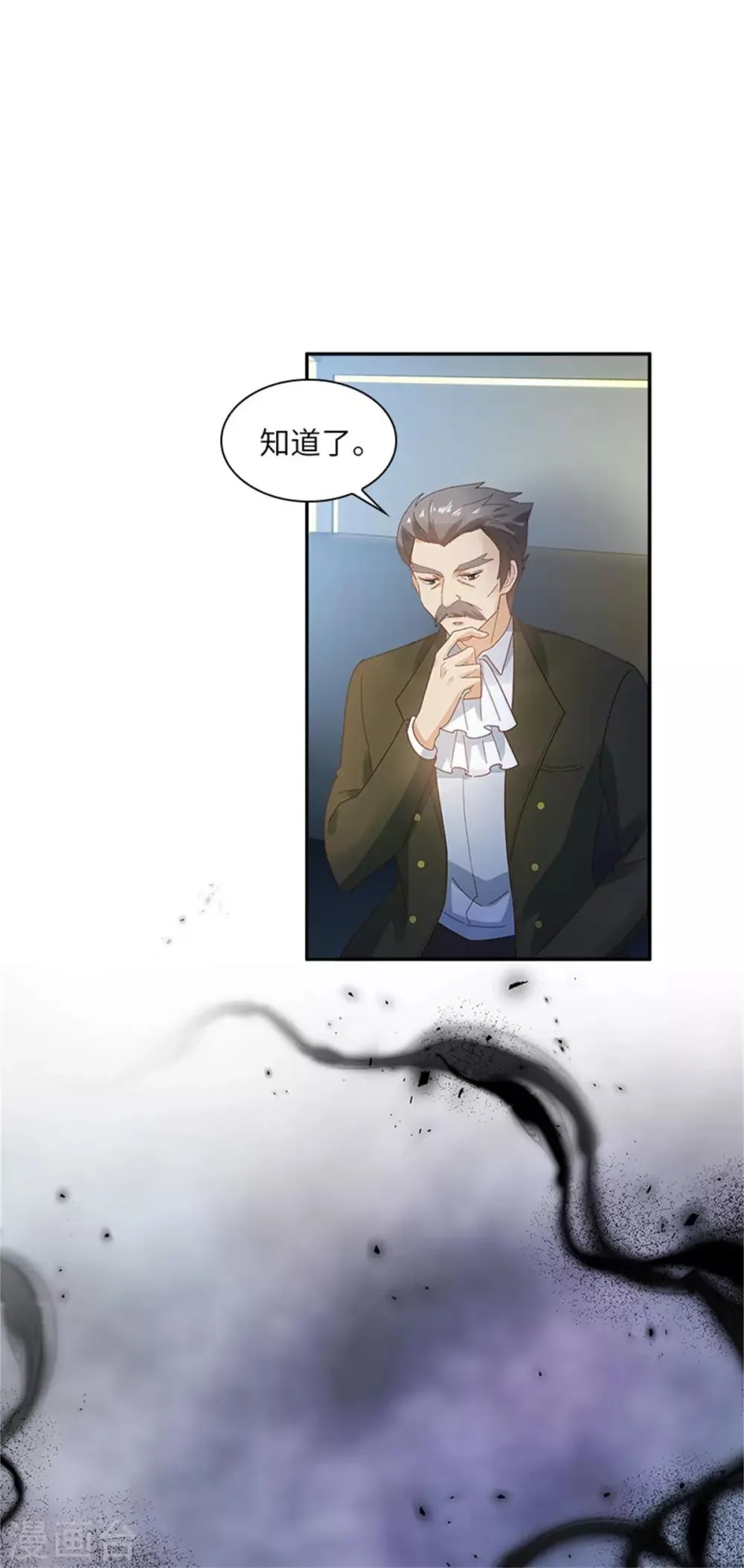 第二季第37话 幸福 第12页