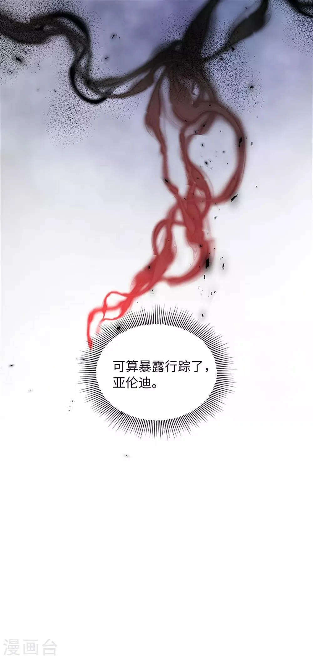 第二季第37话 幸福 第13页