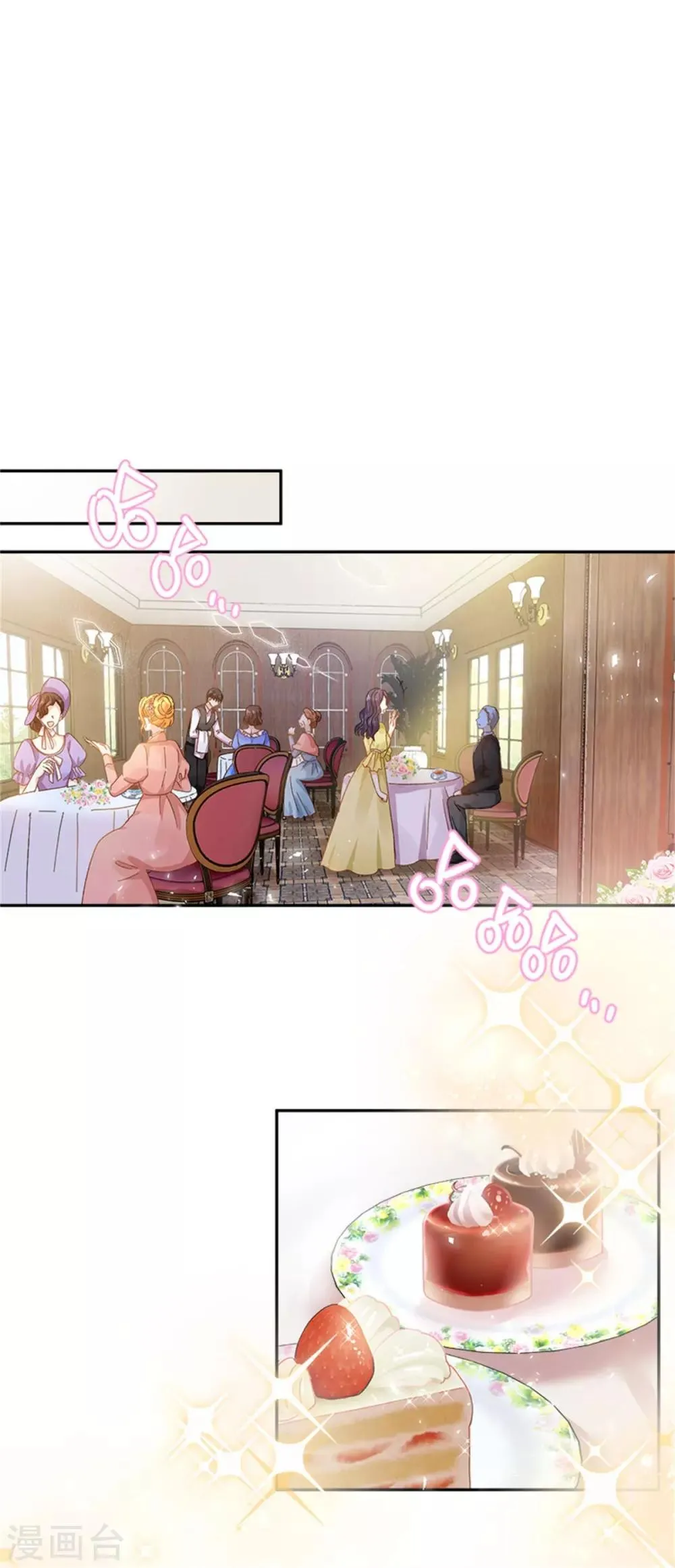 第二季第37话 幸福 第14页