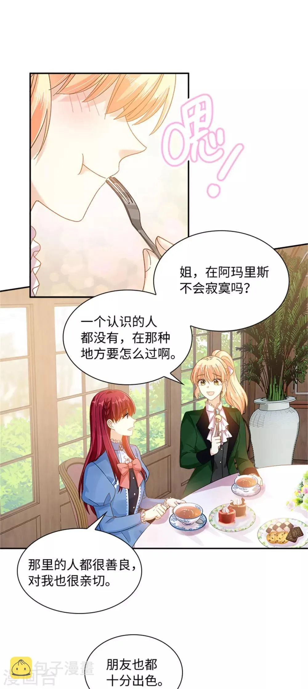 第二季第37话 幸福 第17页