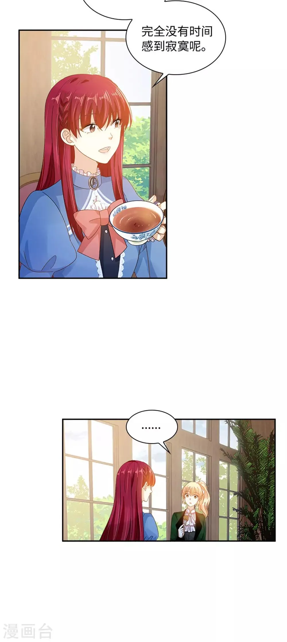 第二季第37话 幸福 第18页