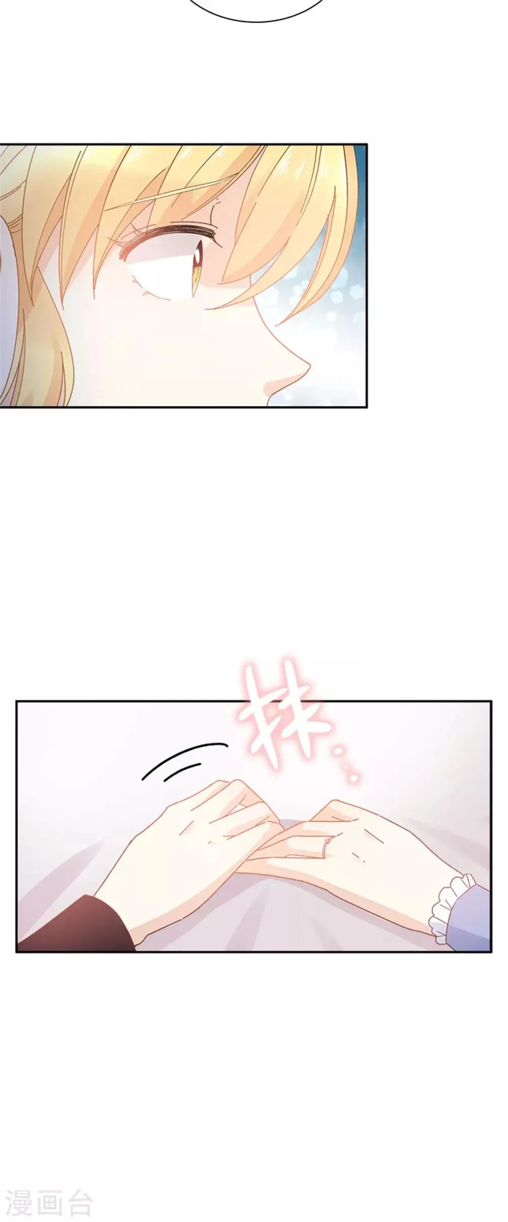 第二季第37话 幸福 第20页