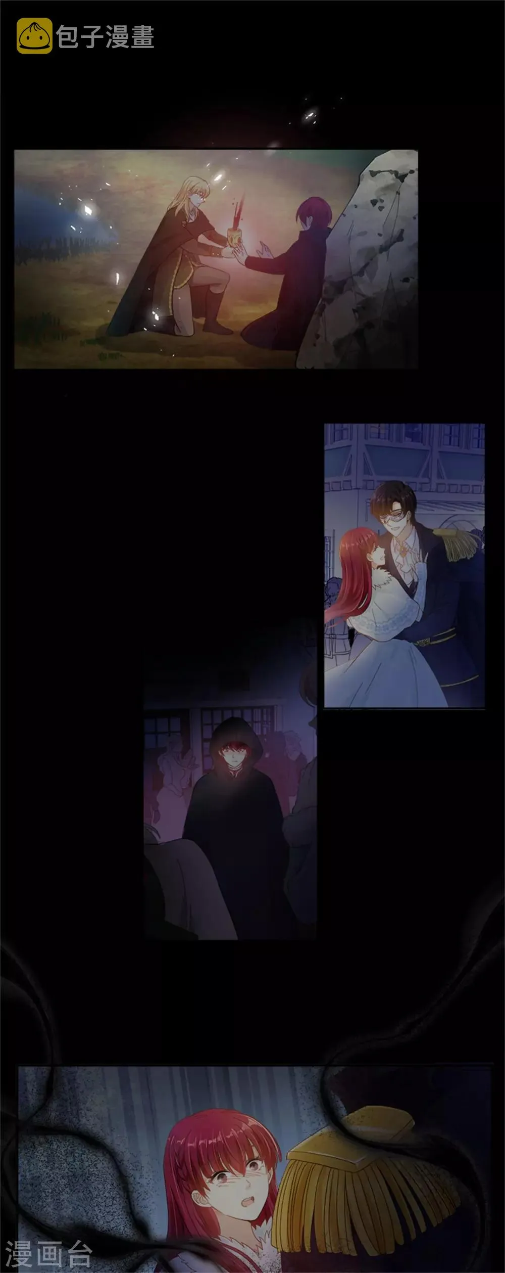 第二季第38话 一见钟情 第5页