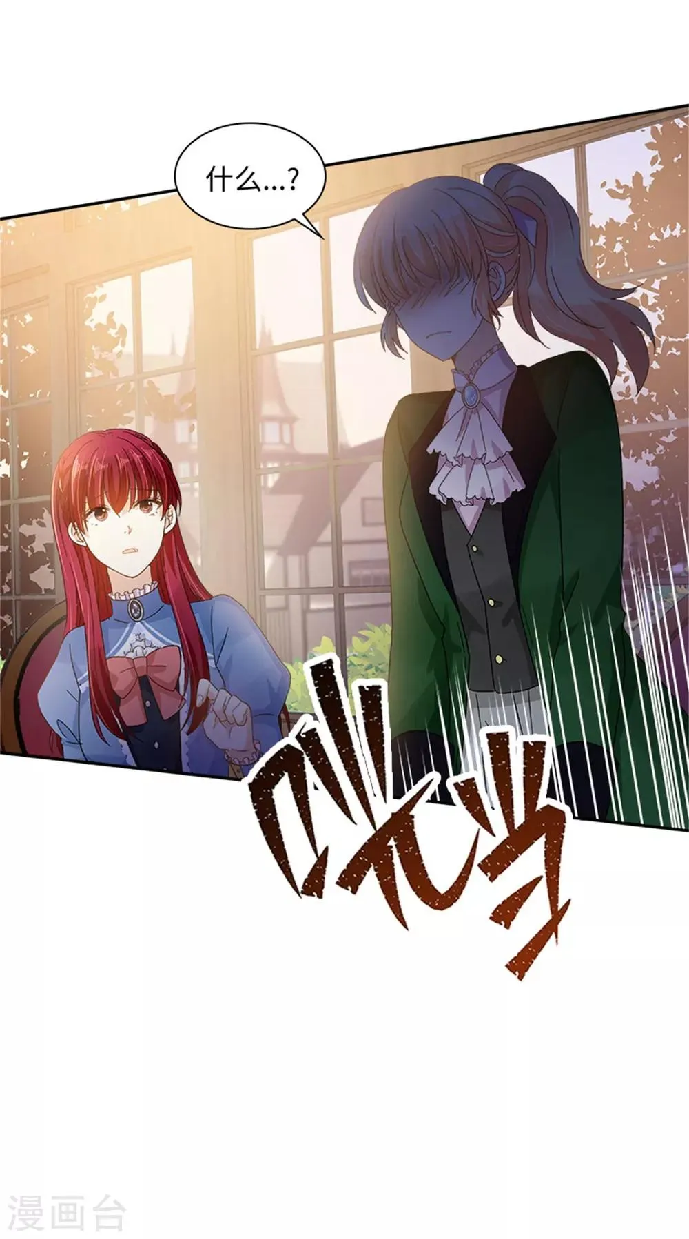 第二季第38话 一见钟情 第12页