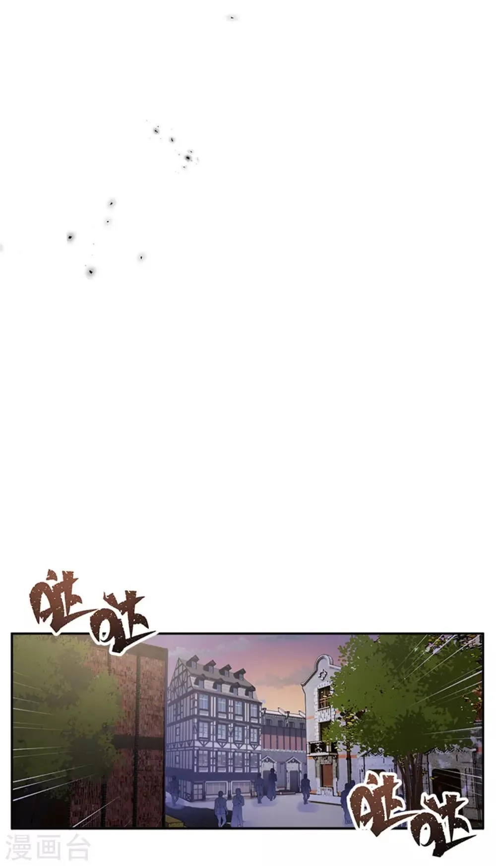 第二季第38话 一见钟情 第17页