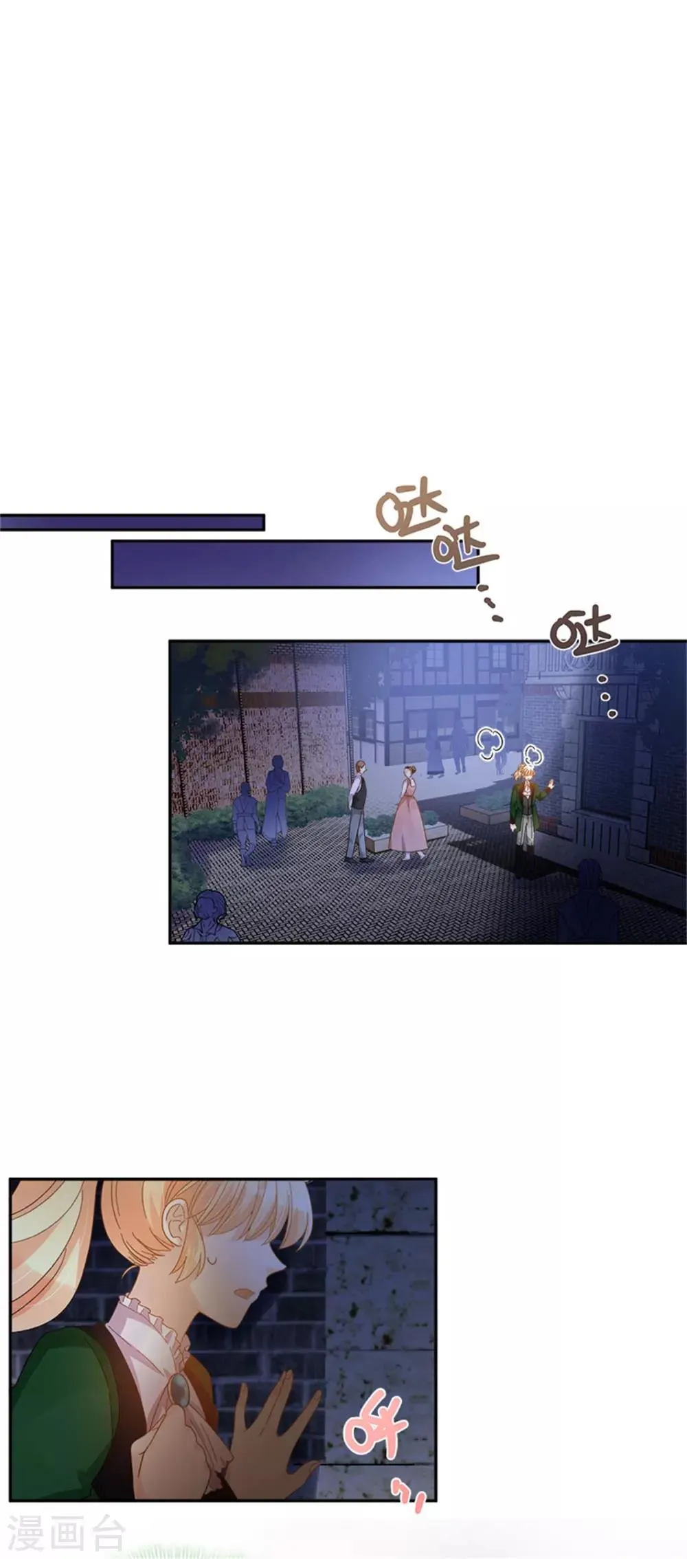 第二季第38话 一见钟情 第23页