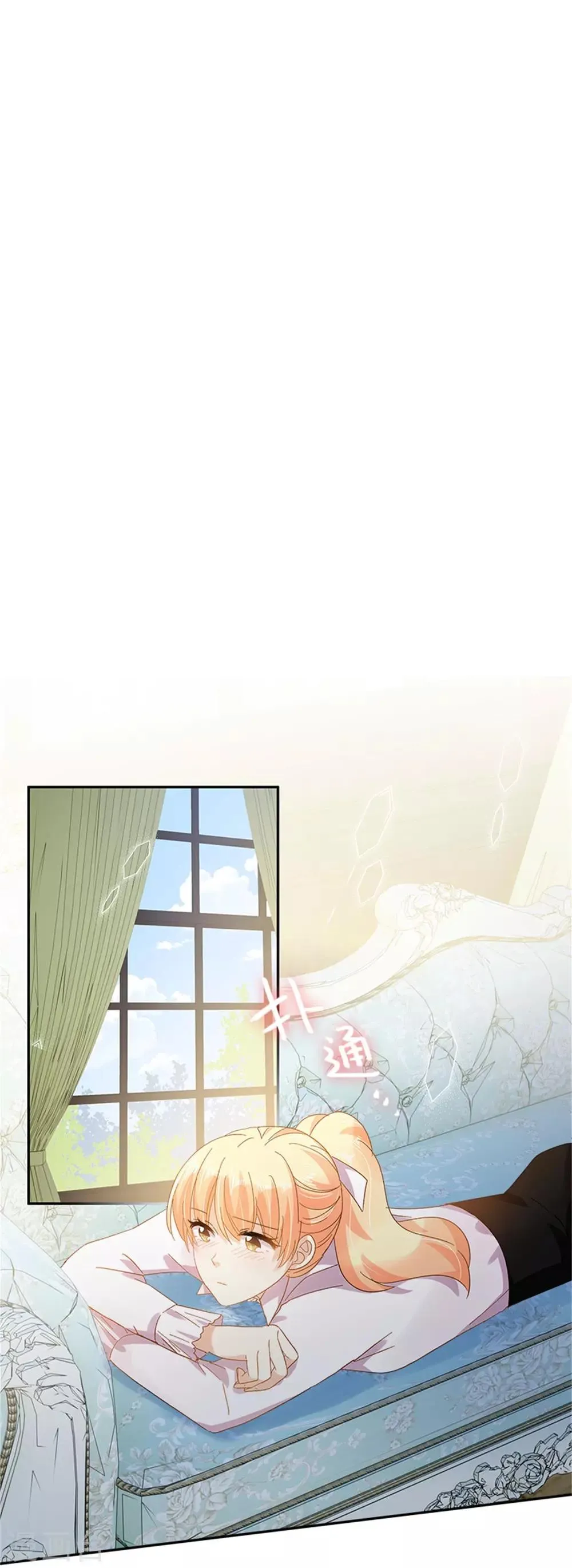第二季第39话 好朋友 第3页