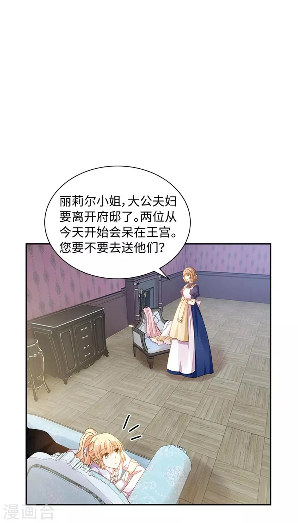 第二季第39话 好朋友 第4页