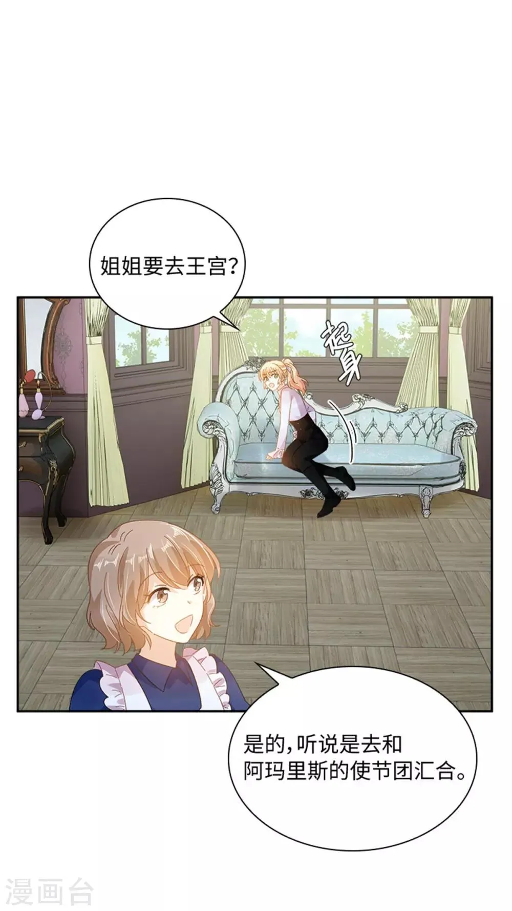 第二季第39话 好朋友 第5页