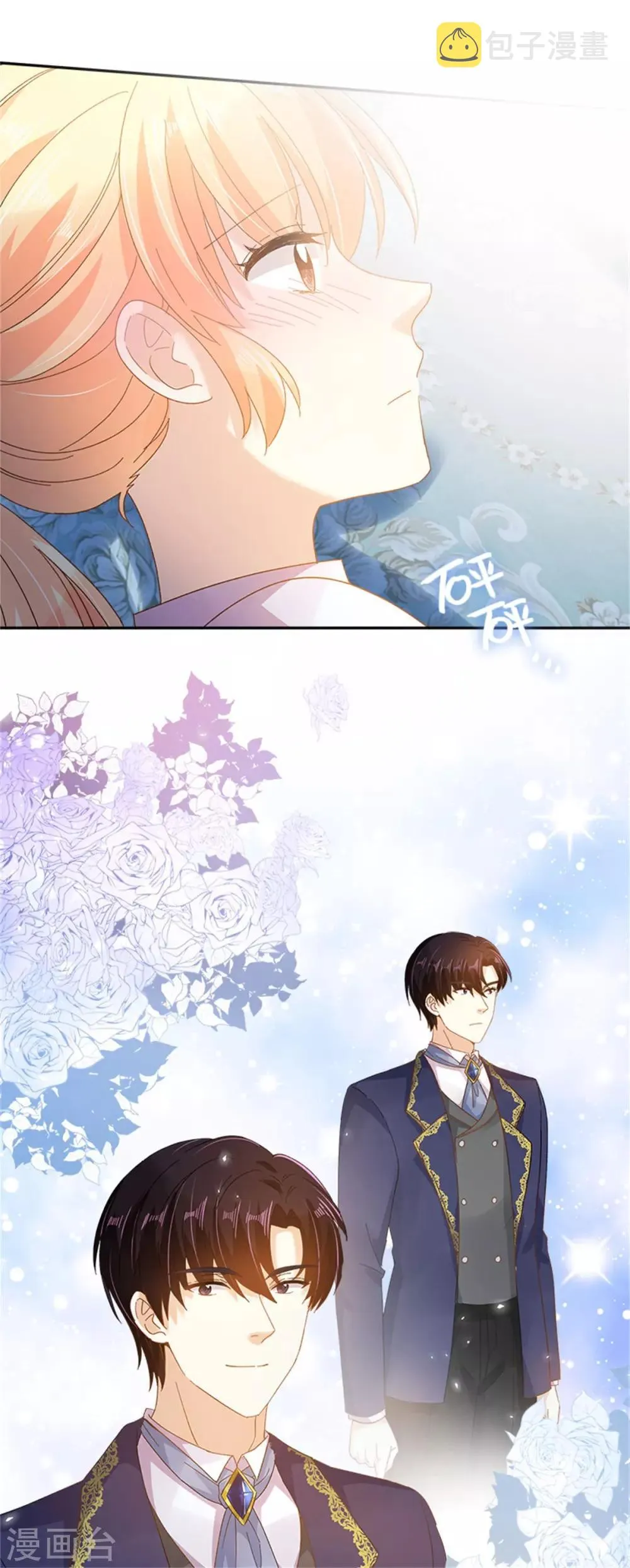 第二季第39话 好朋友 第9页