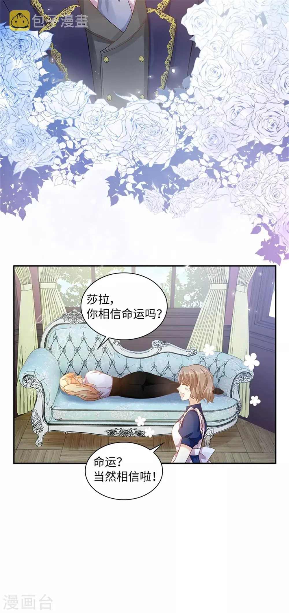 第二季第39话 好朋友 第10页