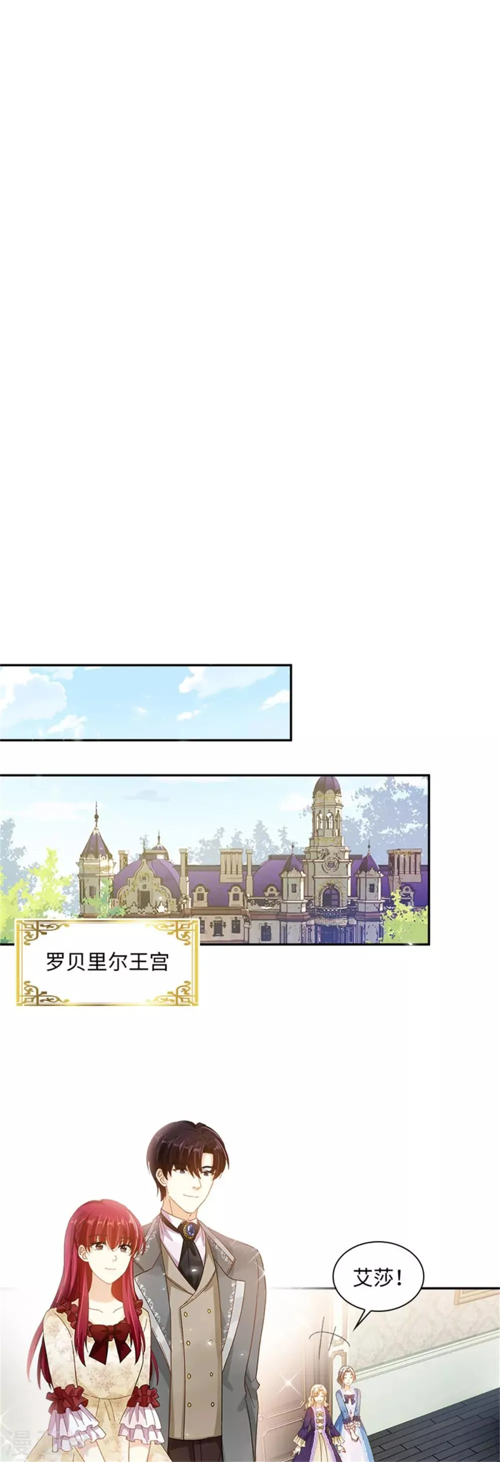 第二季第39话 好朋友 第14页