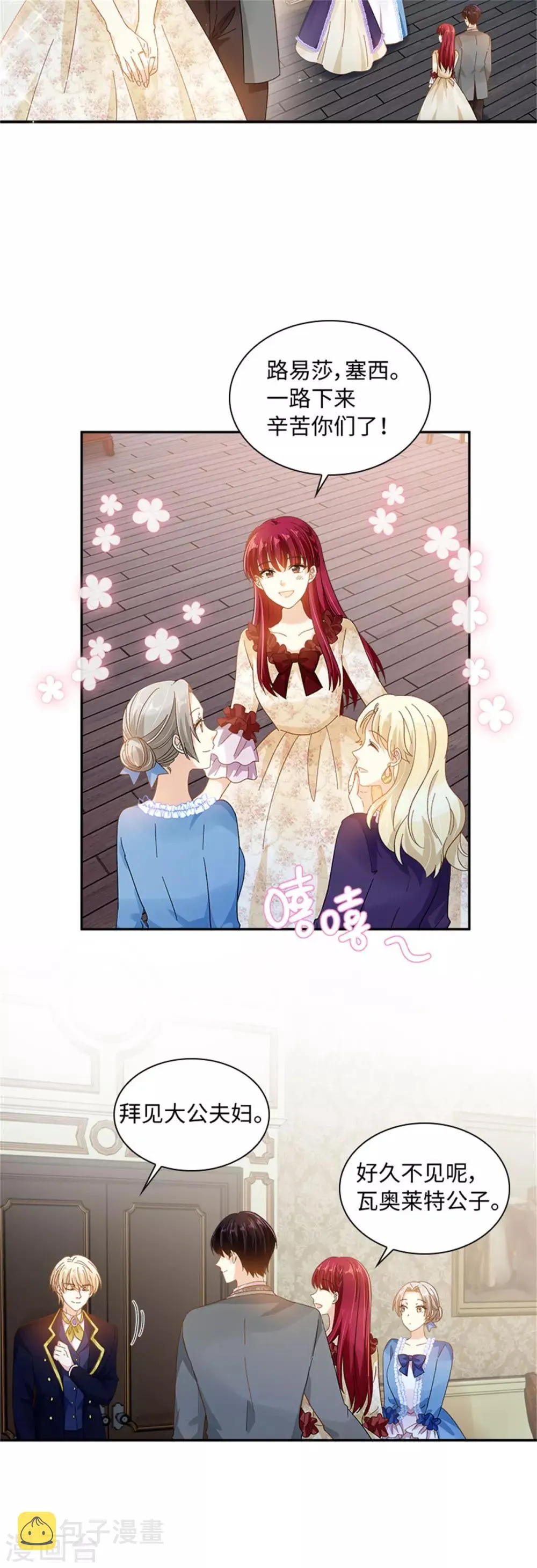 第二季第39话 好朋友 第15页