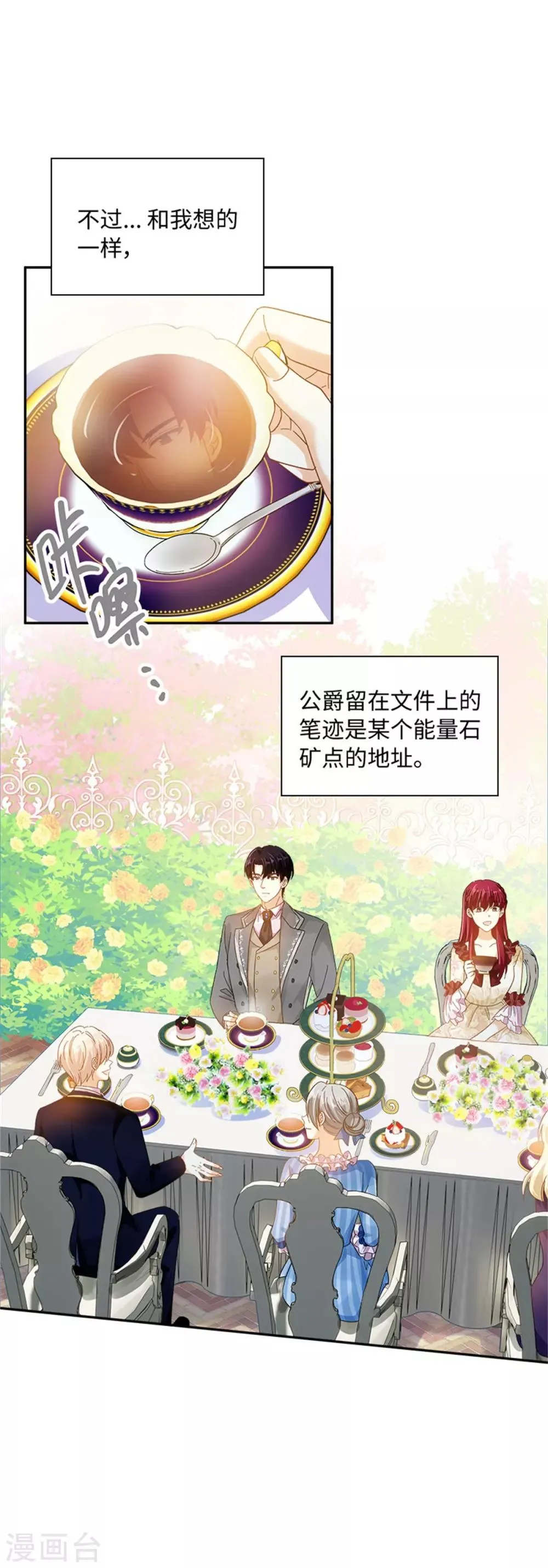 第二季第39话 好朋友 第22页
