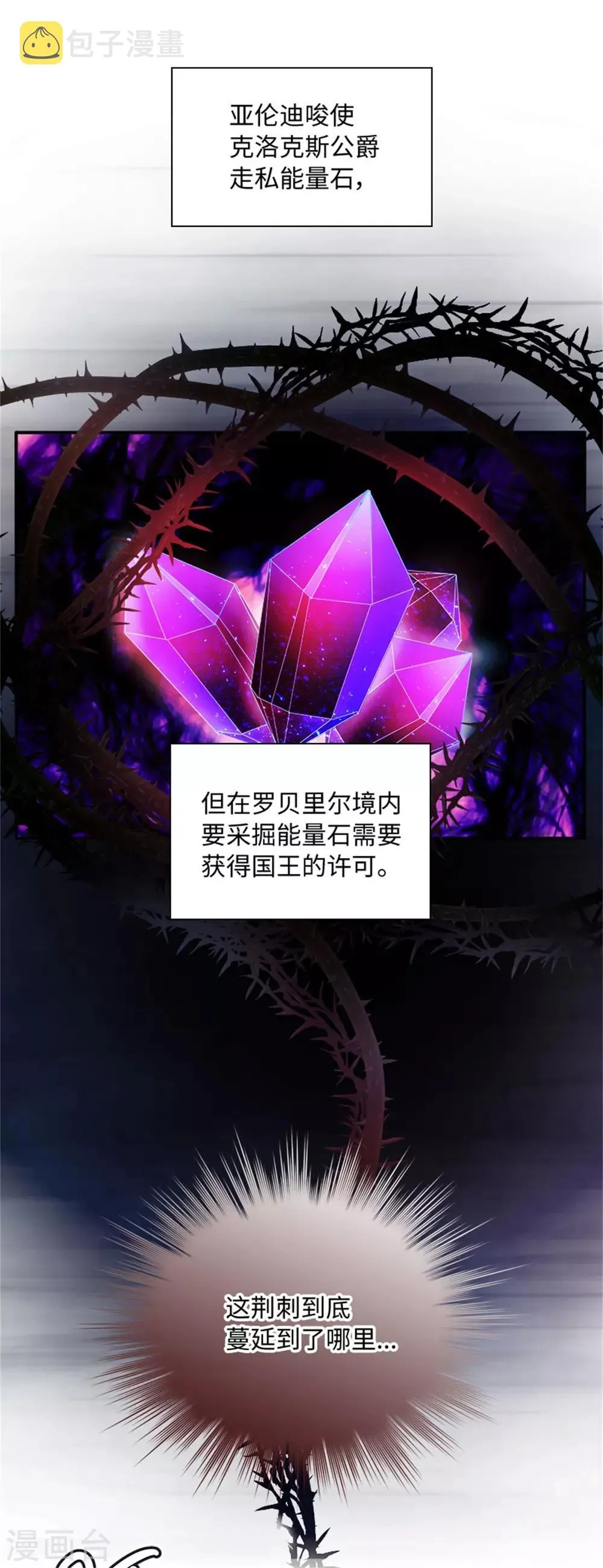 第二季第39话 好朋友 第23页