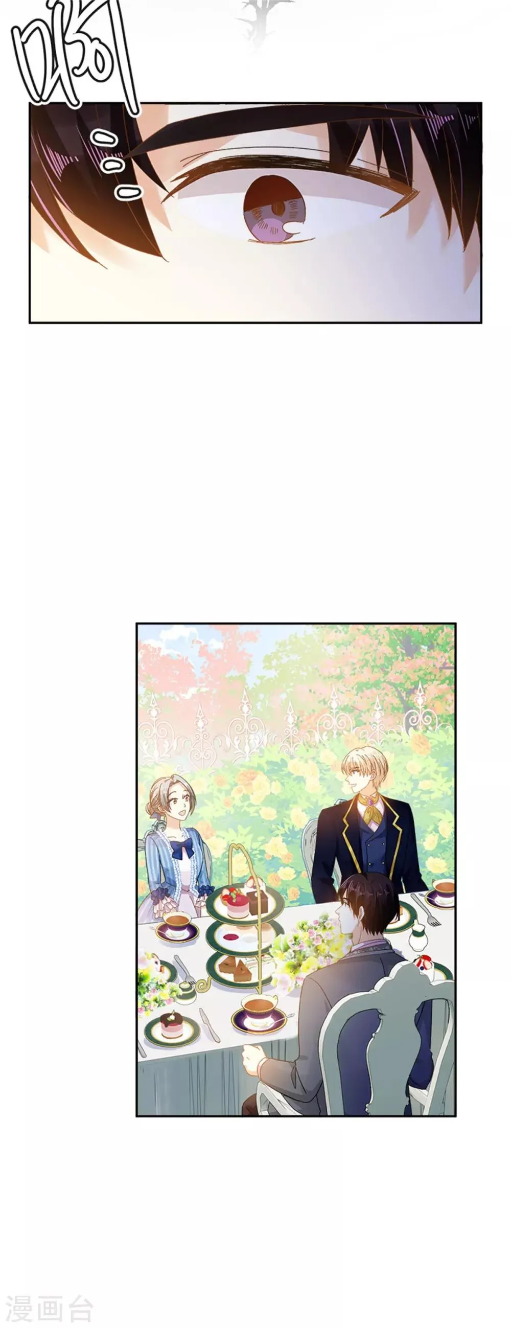 第二季第39话 好朋友 第24页