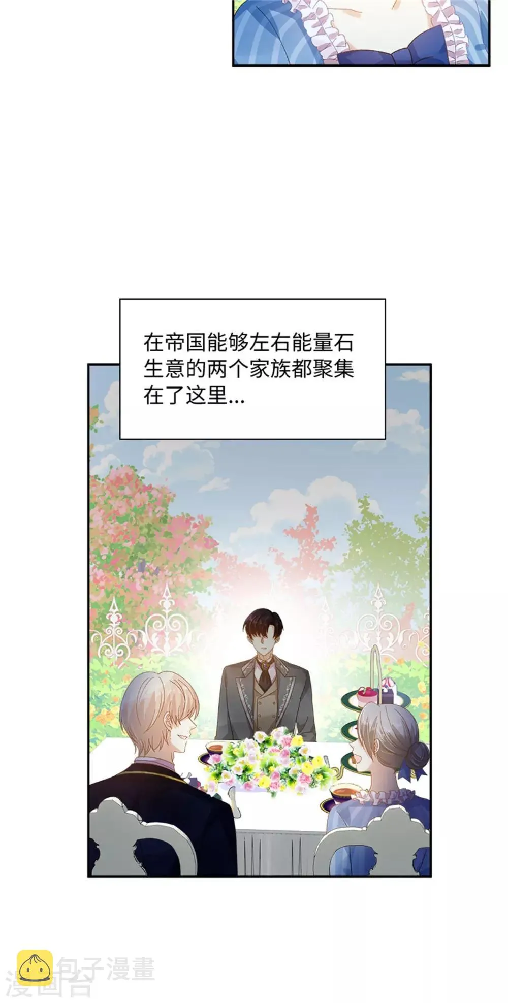 第二季第39话 好朋友 第26页