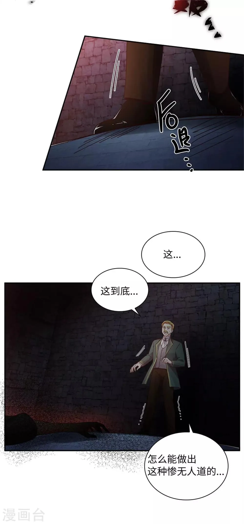 第二季第40话 能量石 第15页
