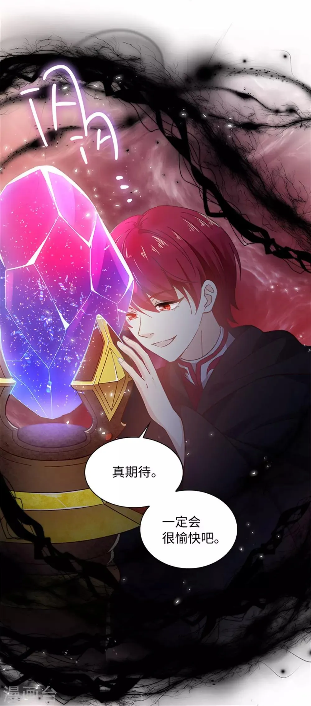 第二季第40话 能量石 第25页
