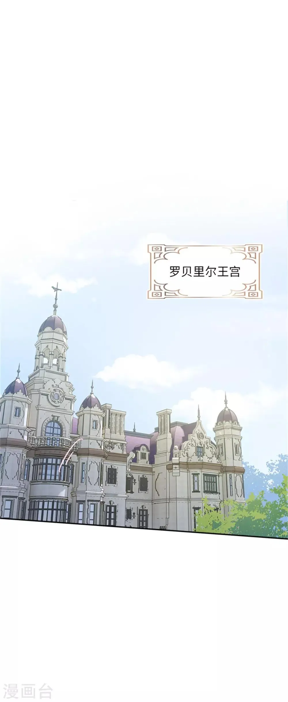 第二季第41话 悠闲假日 第3页