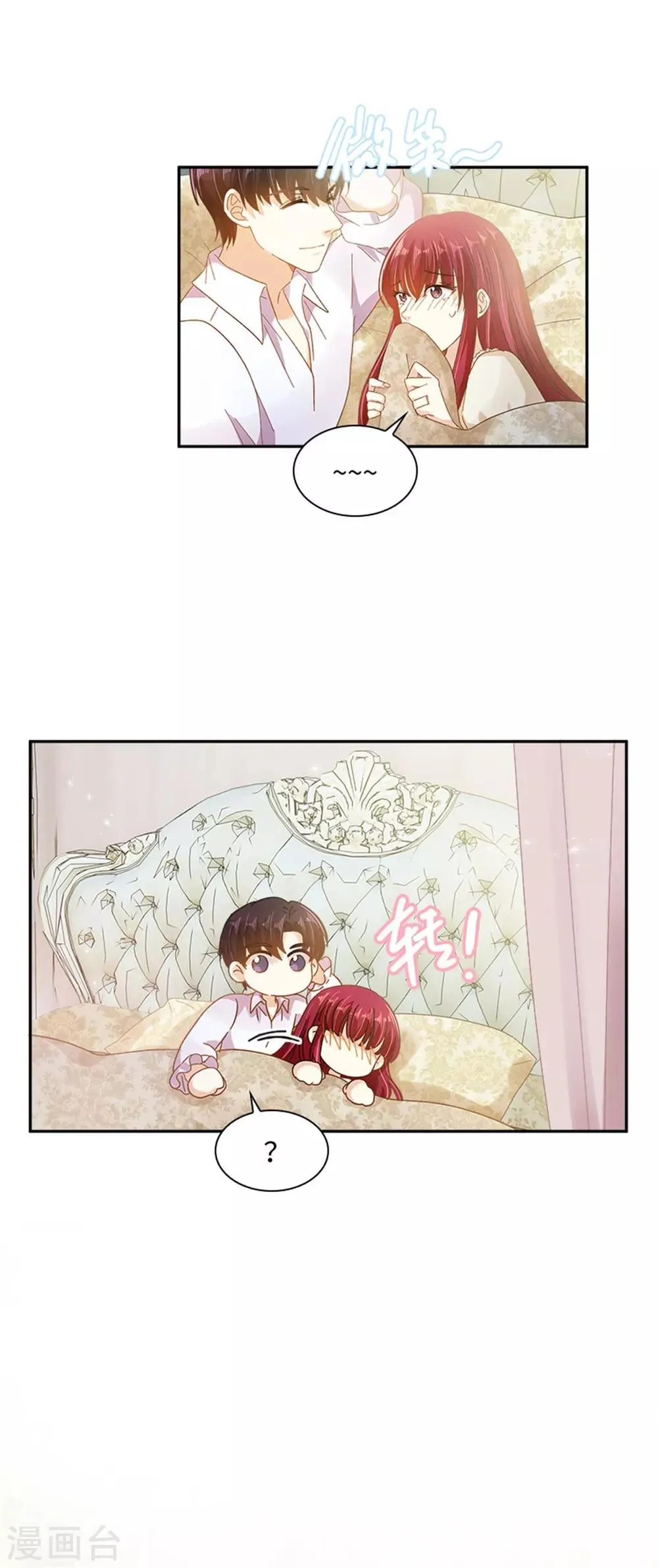 第二季第41话 悠闲假日 第10页