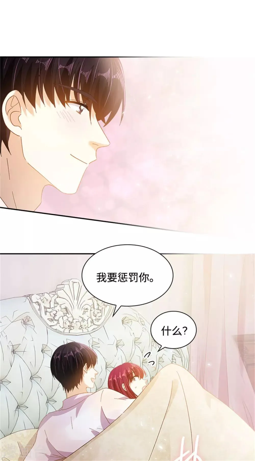 第二季第41话 悠闲假日 第12页