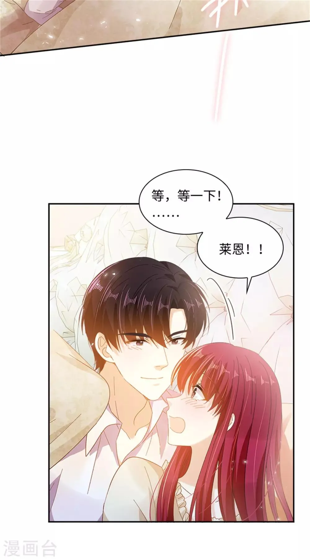 第二季第41话 悠闲假日 第13页