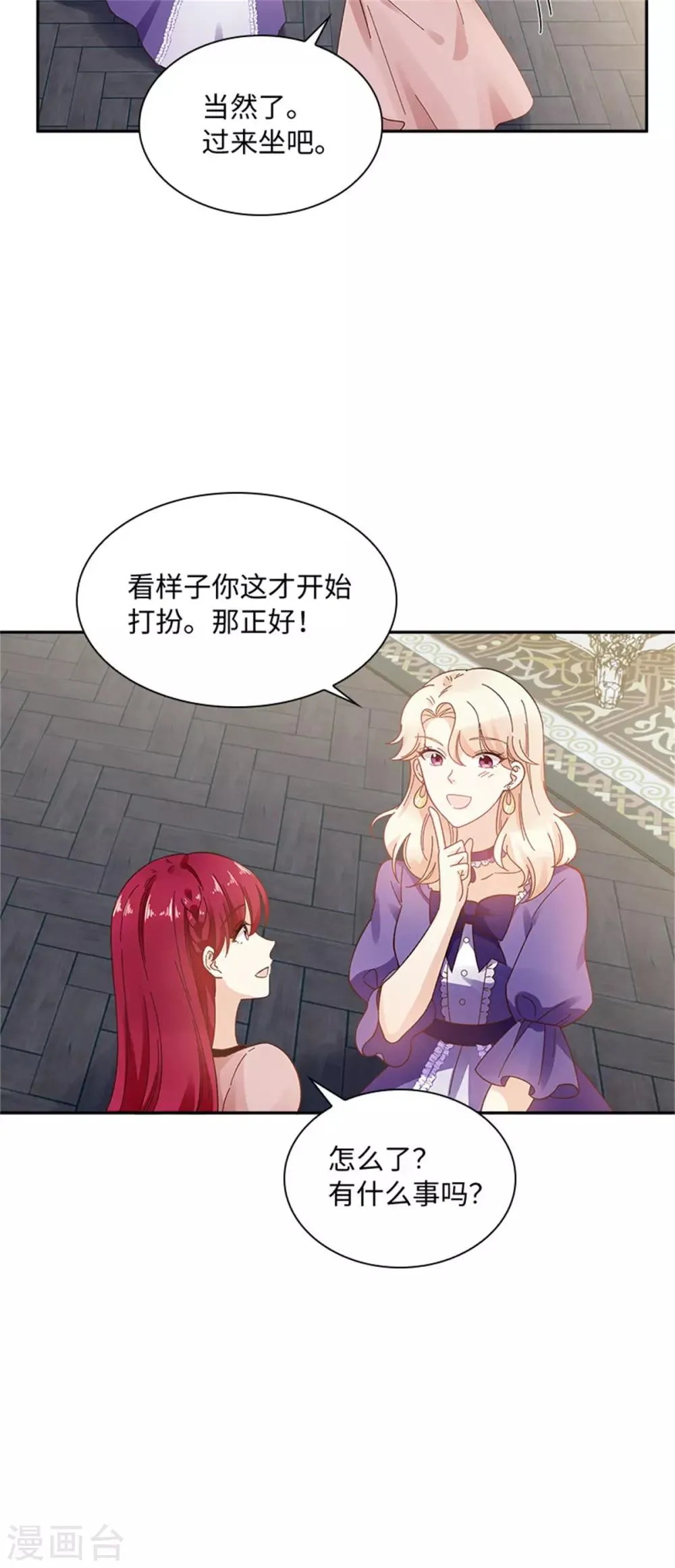 第二季第42话 关爱 第9页