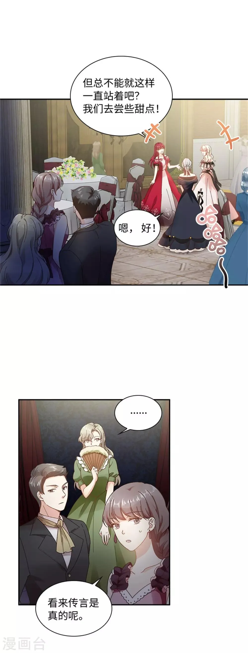 第二季第42话 关爱 第10页