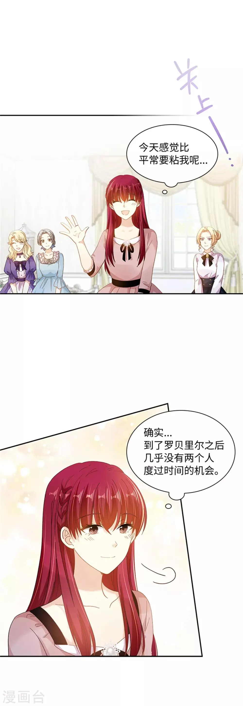 第二季第42话 关爱 第15页