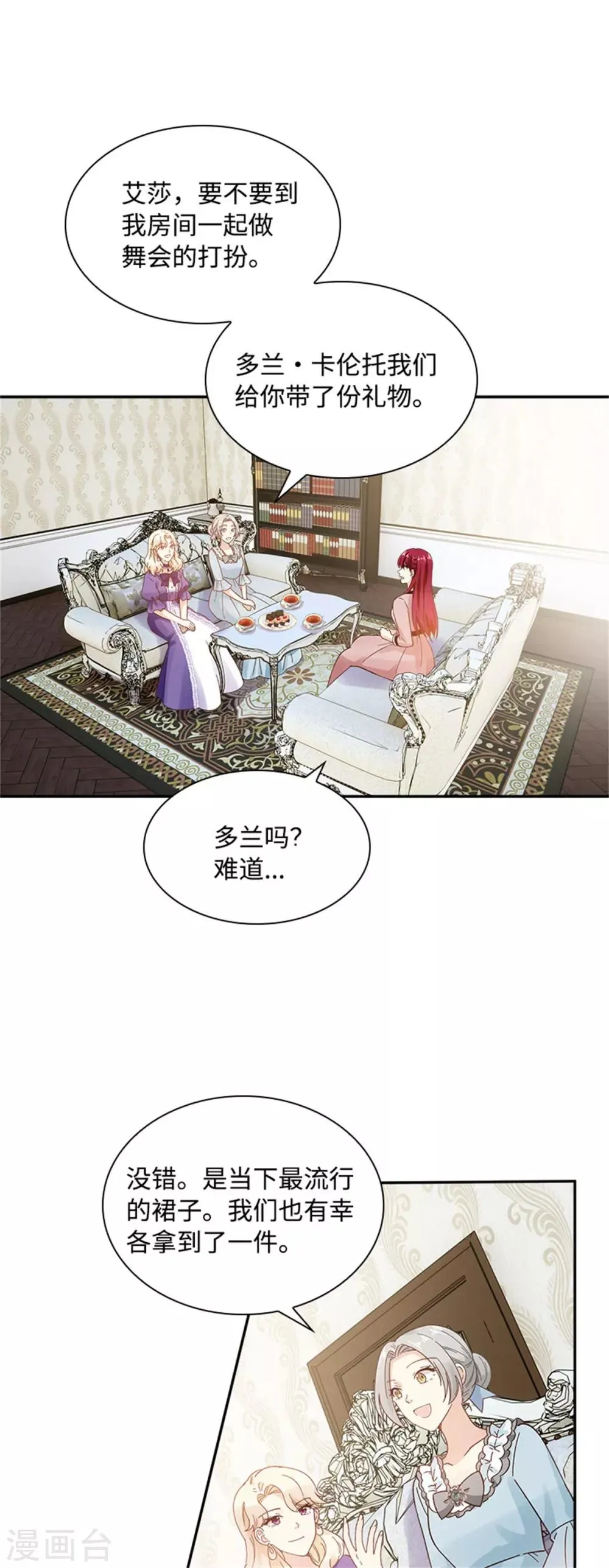 第二季第42话 关爱 第20页