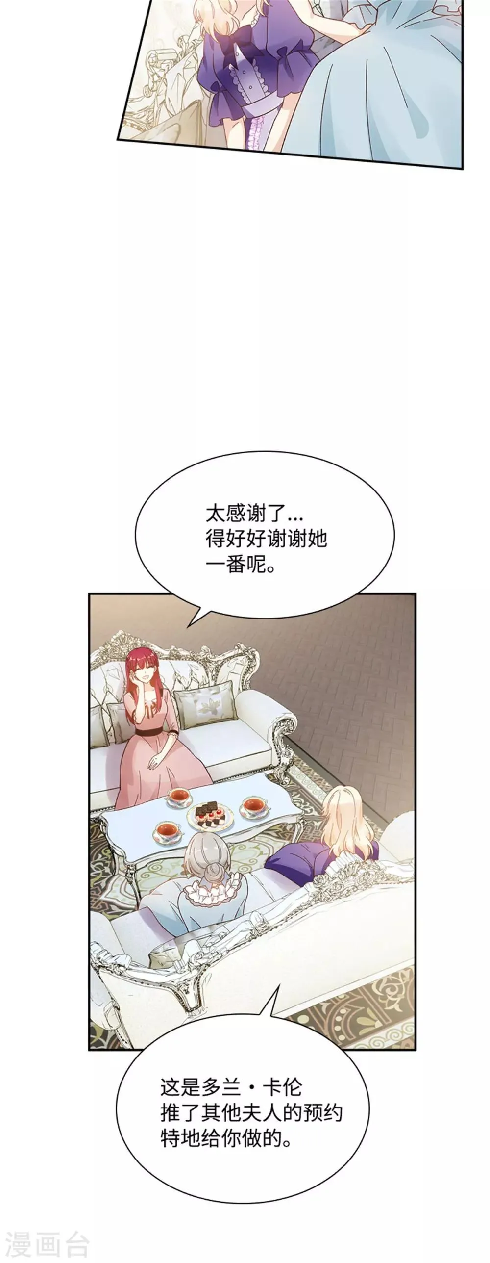 第二季第42话 关爱 第21页