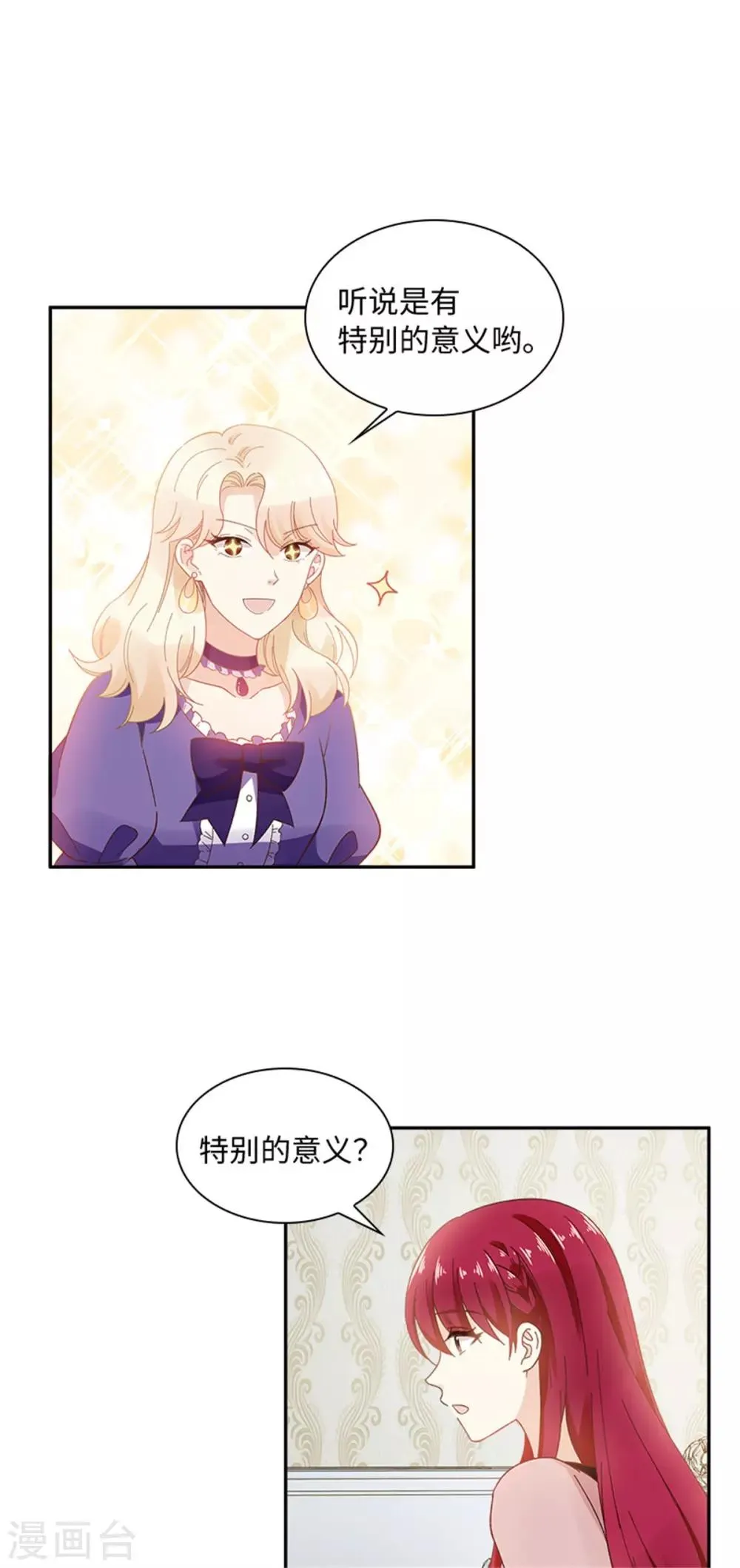 第二季第42话 关爱 第22页