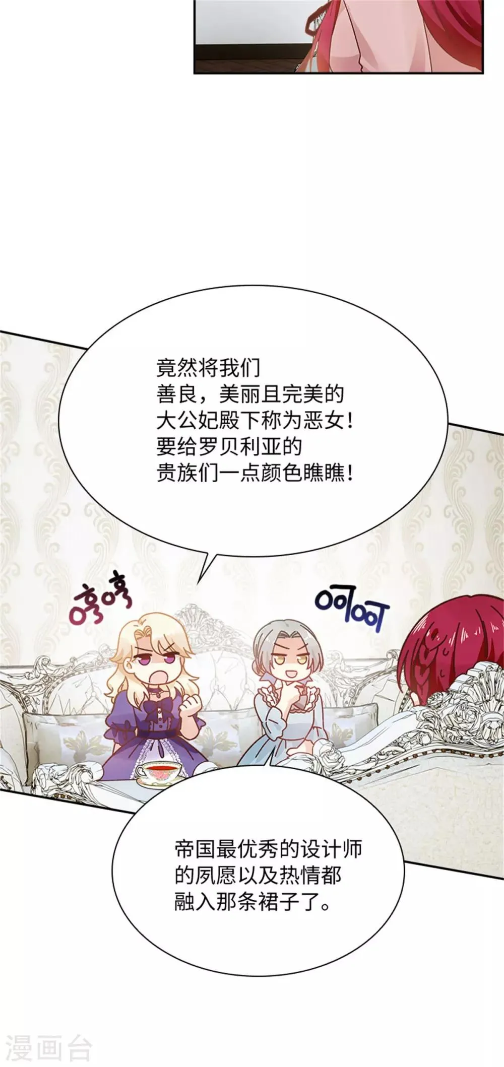 第二季第42话 关爱 第23页