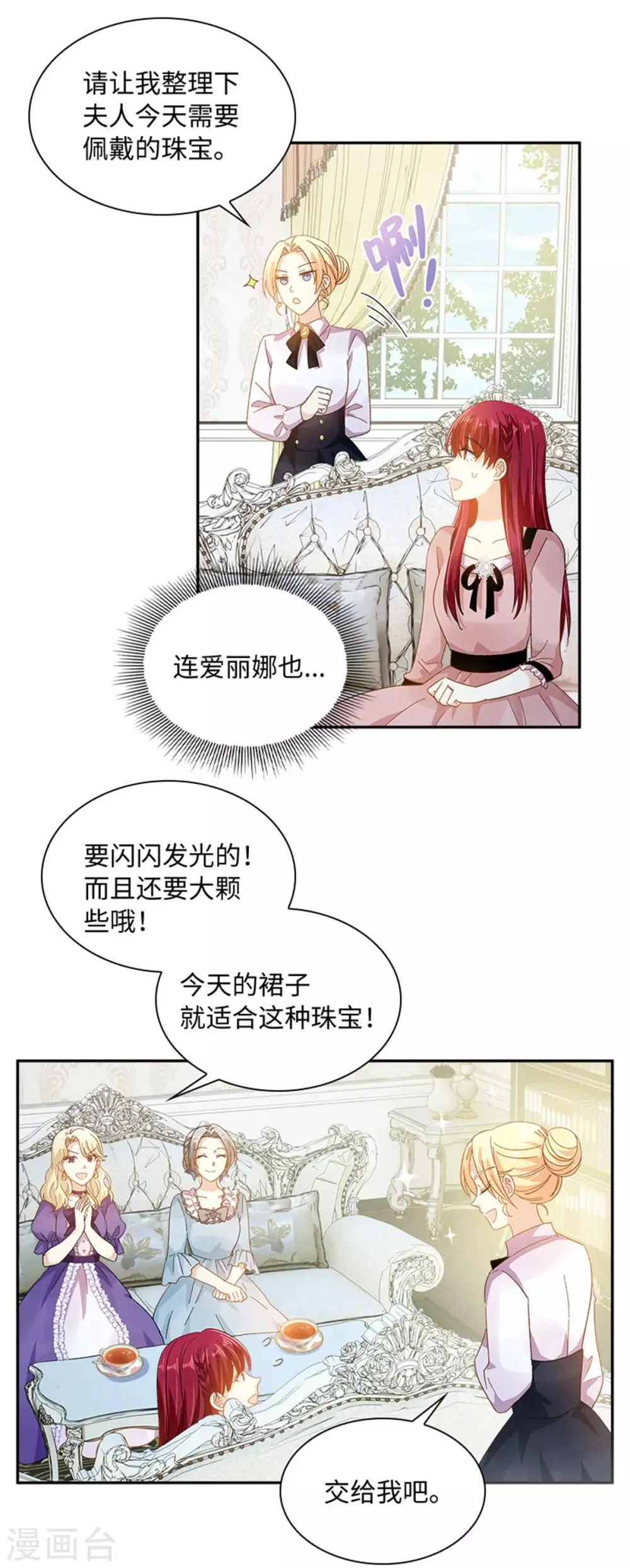 第二季第42话 关爱 第25页
