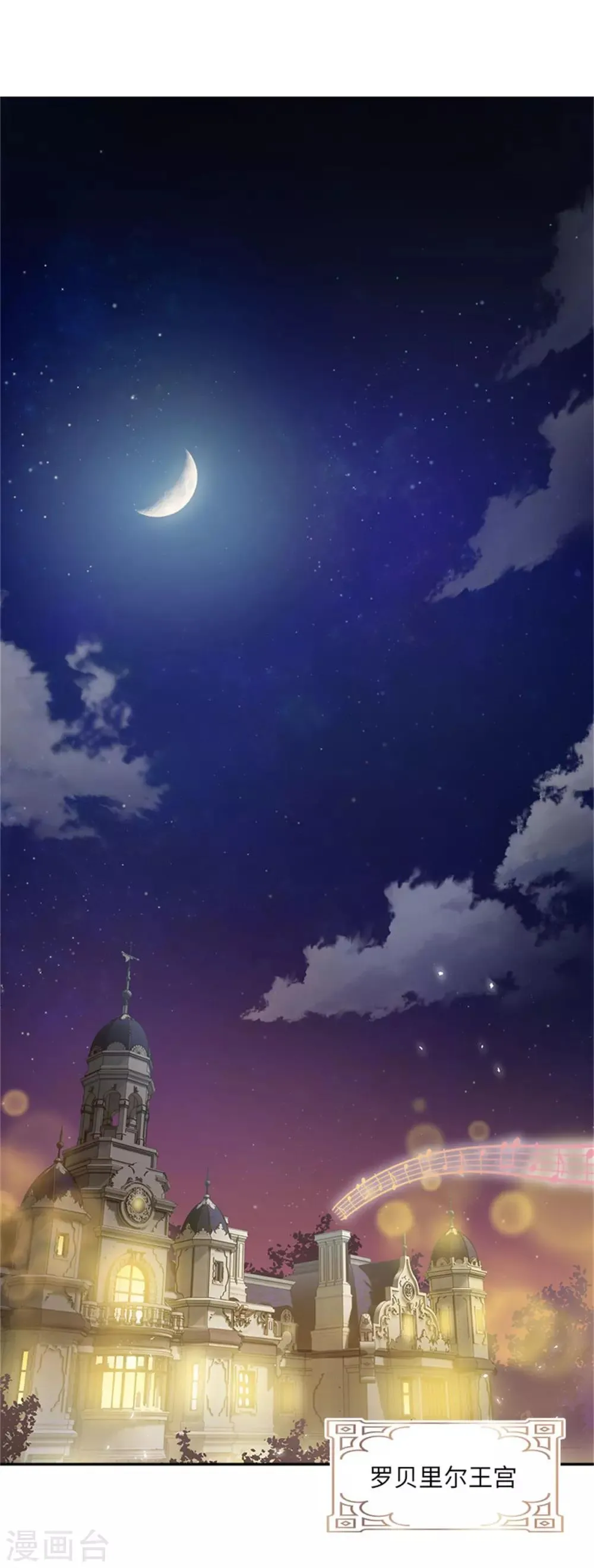 第二季第43话 钻石的价值 第3页