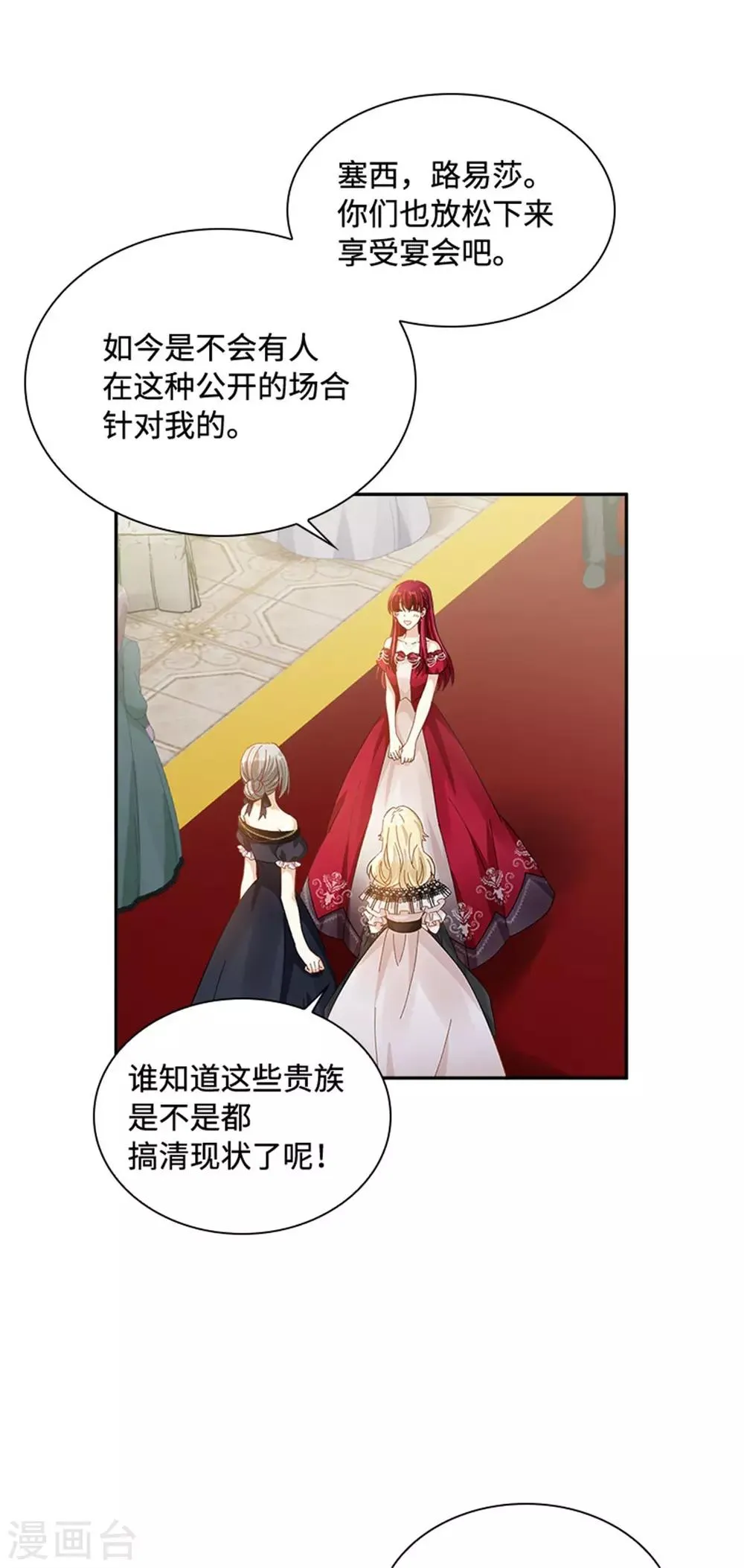 第二季第43话 钻石的价值 第8页