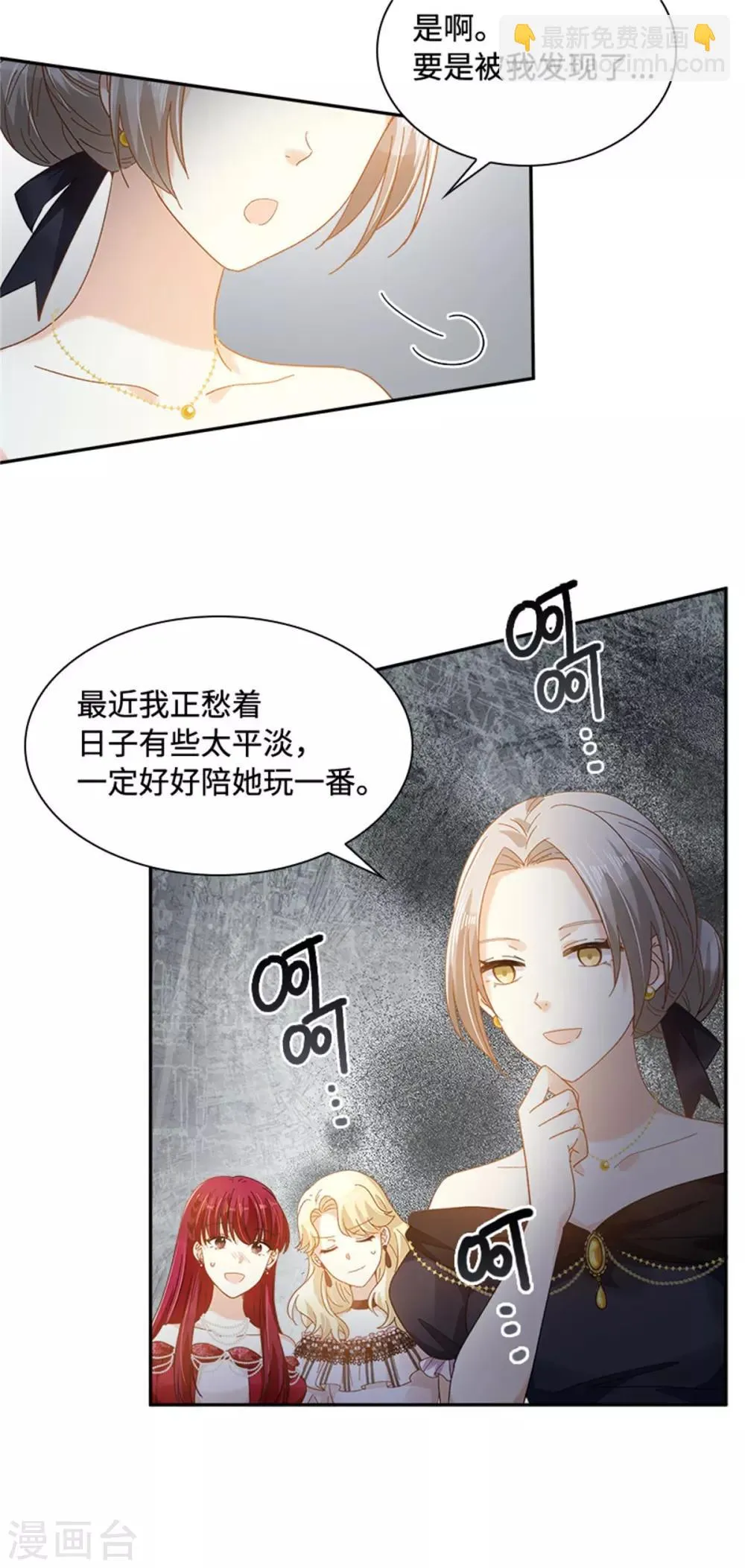 第二季第43话 钻石的价值 第9页