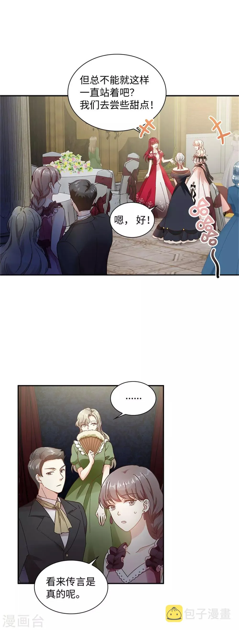 第二季第43话 钻石的价值 第10页