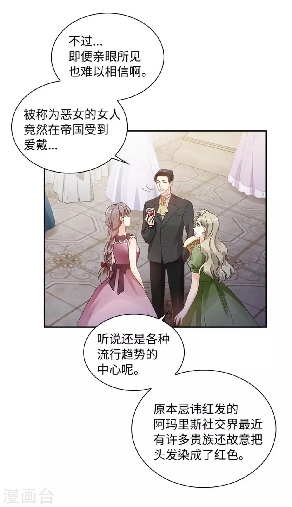 第二季第43话 钻石的价值 第12页