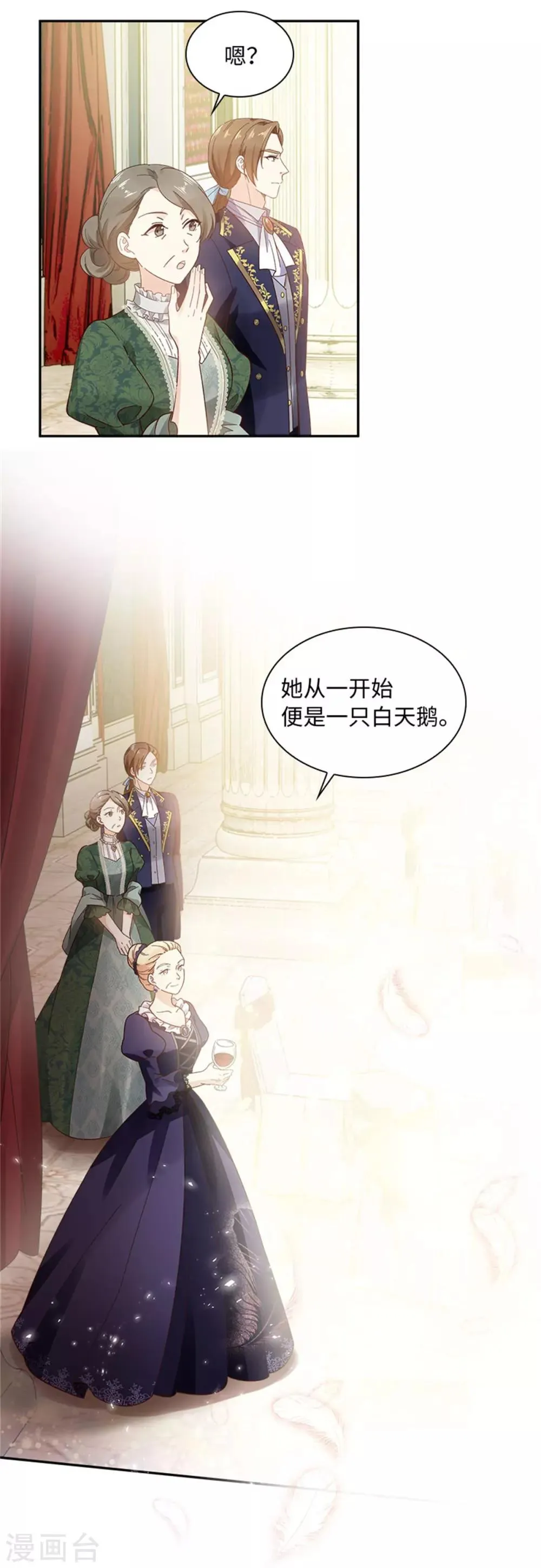 第二季第43话 钻石的价值 第21页