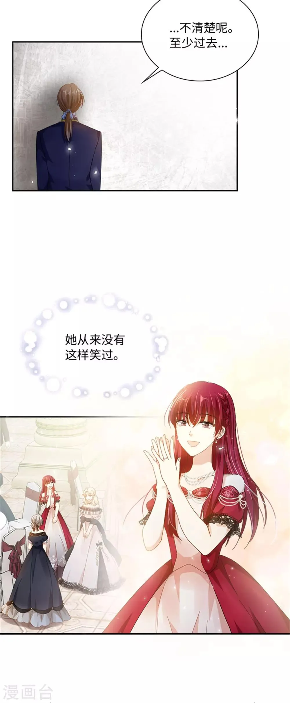 第二季第43话 钻石的价值 第23页