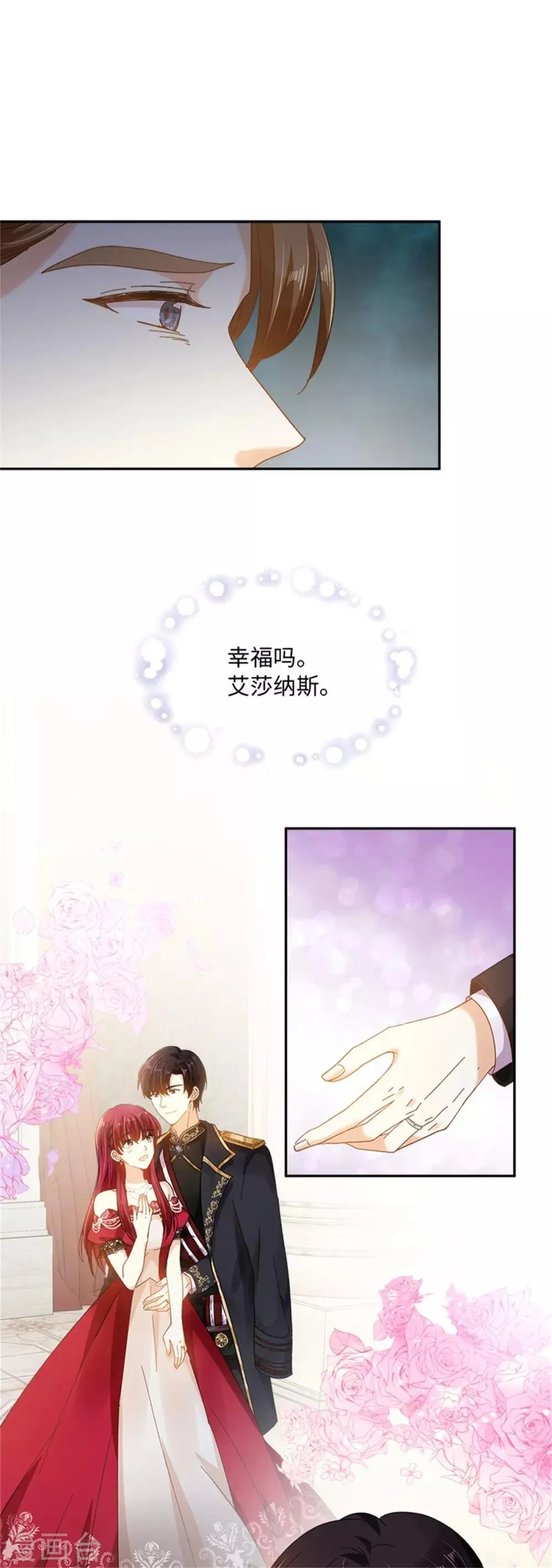 第二季第43话 钻石的价值 第24页