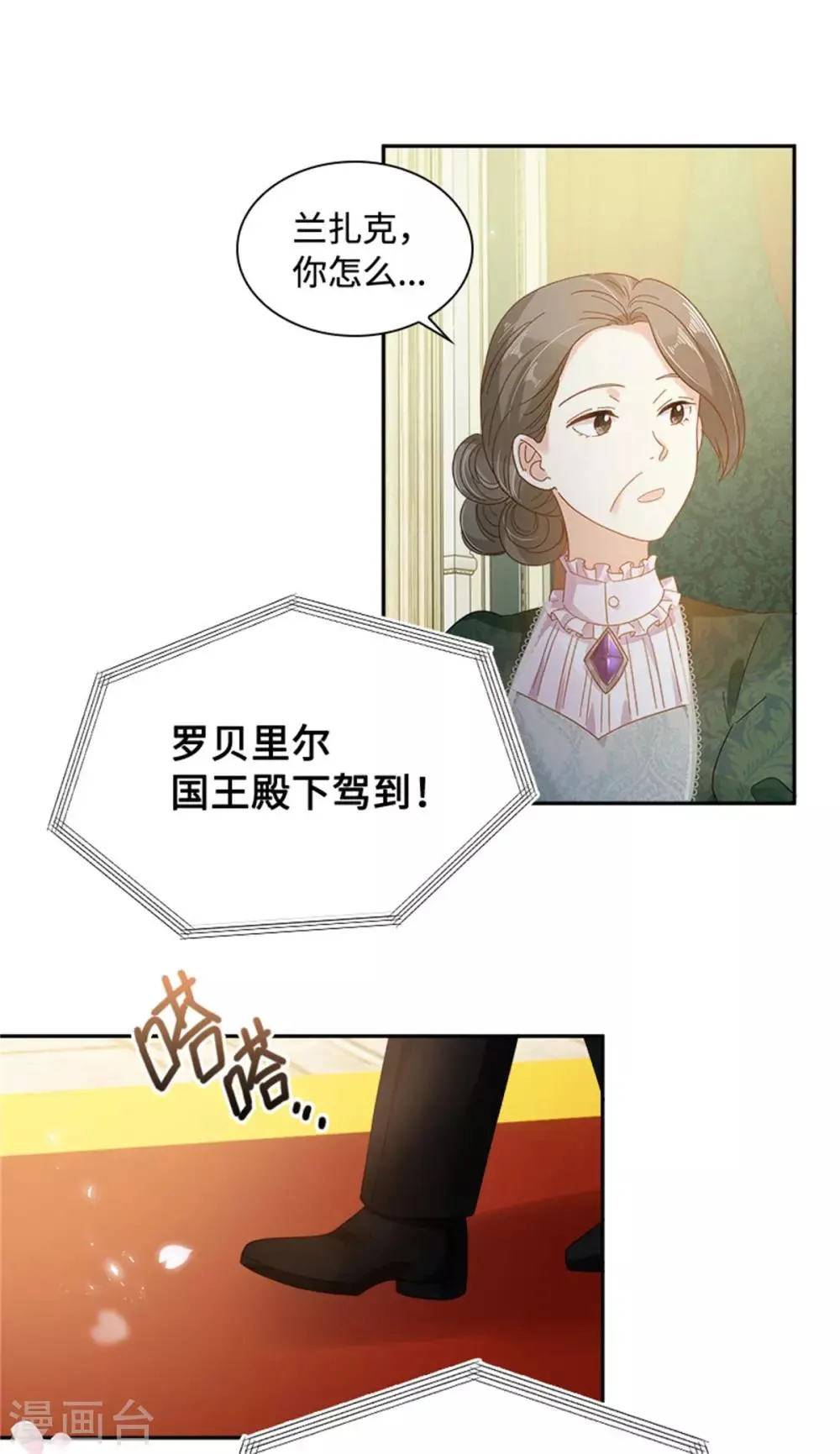 第二季第44话 宣布 第3页