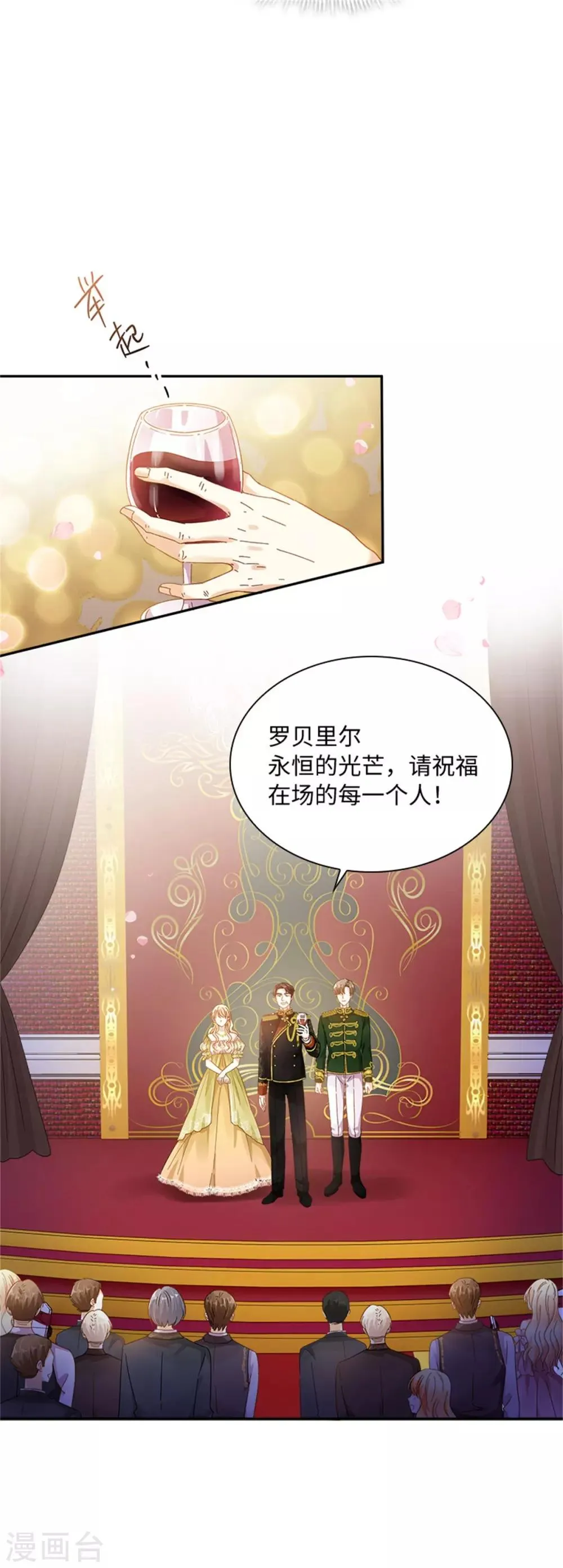 第二季第44话 宣布 第7页