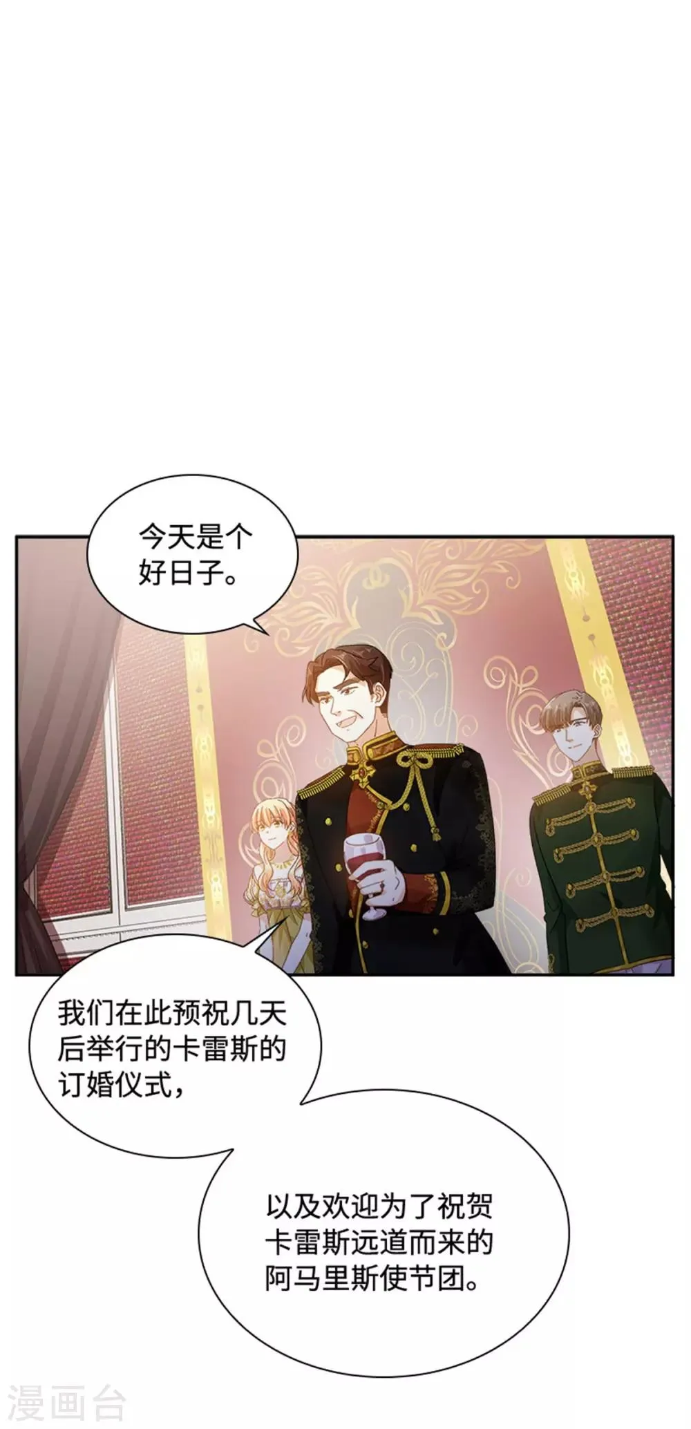 第二季第44话 宣布 第8页
