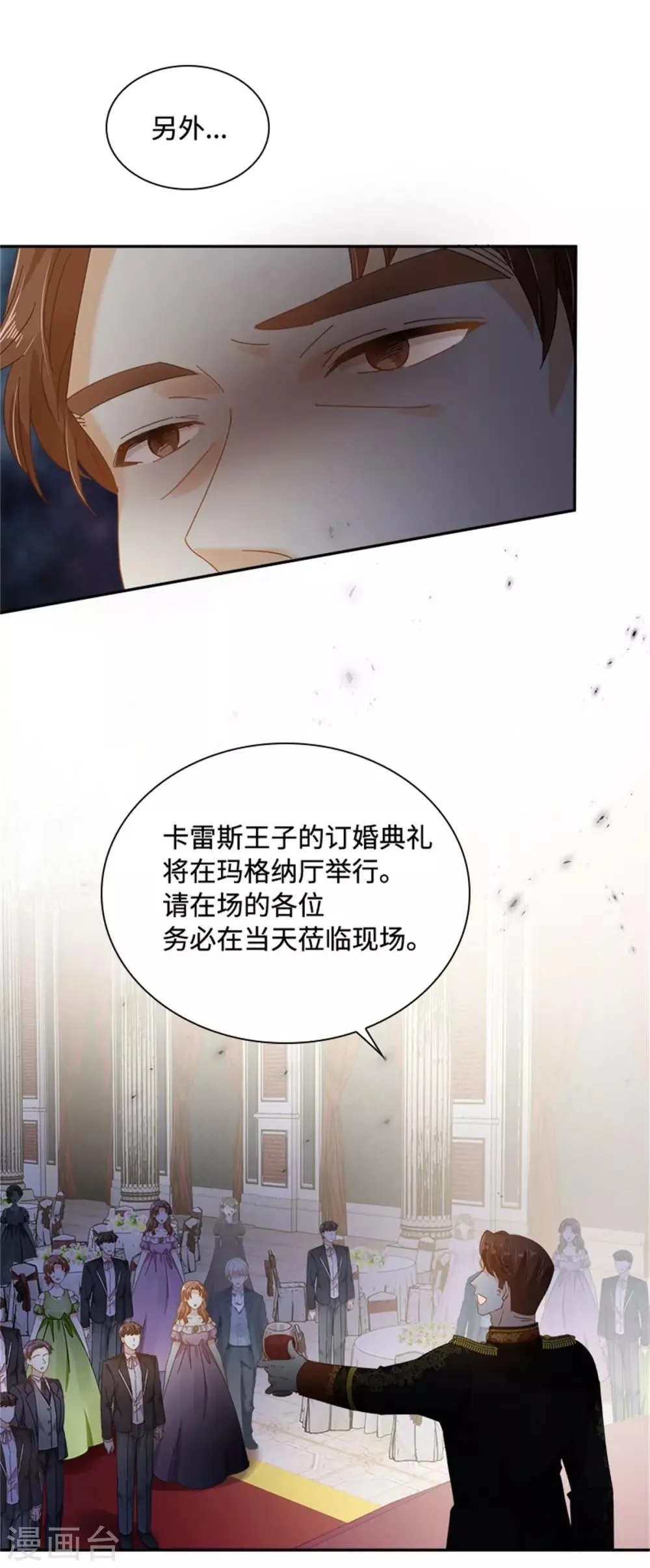 第二季第44话 宣布 第9页