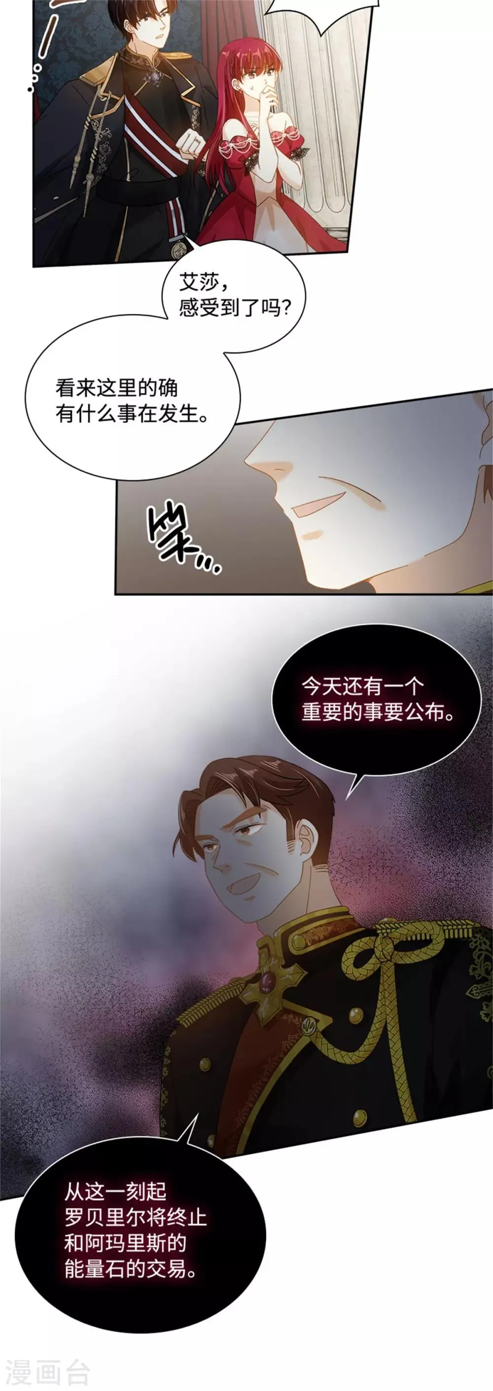 第二季第44话 宣布 第14页