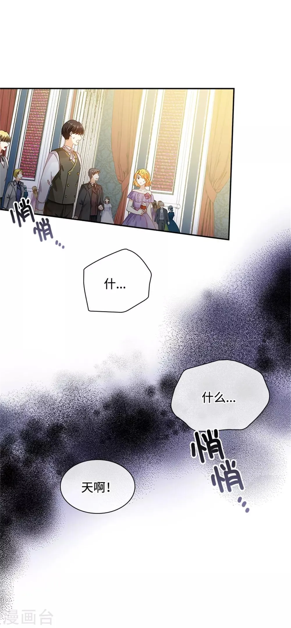 第二季第44话 宣布 第15页